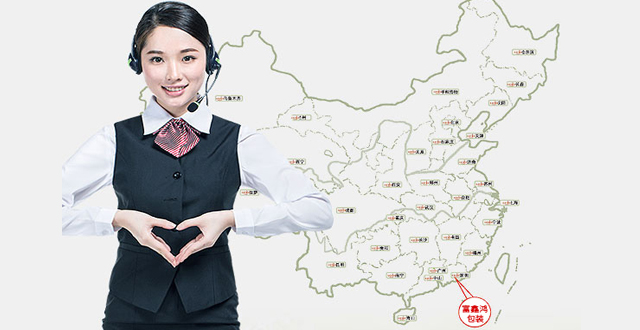 反应迅速，用心服务